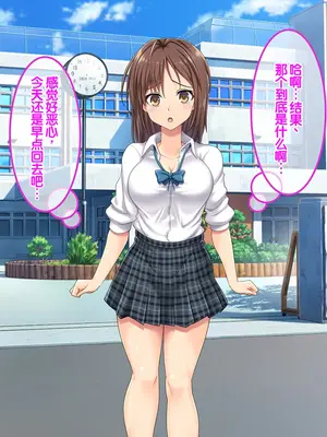 [あまい惑星] ヴァーチャル世界からコンニチハ!～僕のVRスティックで女の子にやりたい放題!？～ ｜ 来自虚拟世界的问候！用我的VR摇杆对女孩子为所欲为！？~[中国翻訳]_126_jtyx