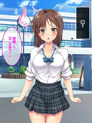 [あまい惑星] ヴァーチャル世界からコンニチハ!～僕のVRスティックで女の子にやりたい放題!？～ ｜ 来自虚拟世界的问候！用我的VR摇杆对女孩子为所欲为！？~[中国翻訳]_127_igoa