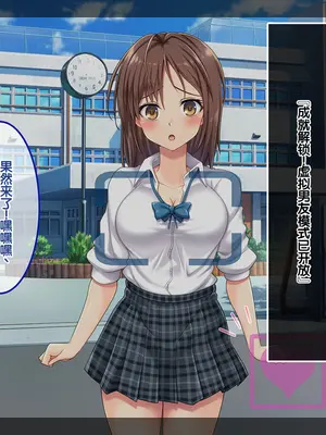 [あまい惑星] ヴァーチャル世界からコンニチハ!～僕のVRスティックで女の子にやりたい放題!？～ ｜ 来自虚拟世界的问候！用我的VR摇杆对女孩子为所欲为！？~[中国翻訳]_128_eoeg