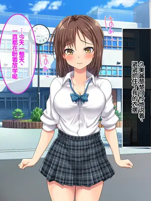[あまい惑星] ヴァーチャル世界からコンニチハ!～僕のVRスティックで女の子にやりたい放題!？～ ｜ 来自虚拟世界的问候！用我的VR摇杆对女孩子为所欲为！？~[中国翻訳]_131_jdav