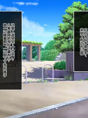 [あまい惑星] ヴァーチャル世界からコンニチハ!～僕のVRスティックで女の子にやりたい放題!？～ ｜ 来自虚拟世界的问候！用我的VR摇杆对女孩子为所欲为！？~[中国翻訳]_132_bixx