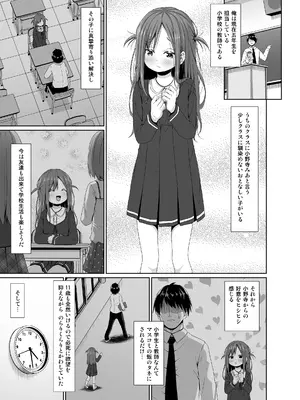 [Azure (かごのとり)] こんなJ●もいるから教師のわいせつなニュースが後を絶えない_02_jtbn