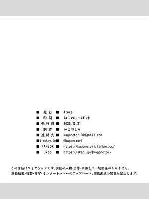 [Azure (かごのとり)] こんなJ●もいるから教師のわいせつなニュースが後を絶えない_25_yfec