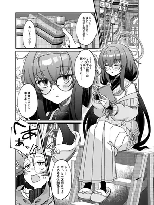 [sugar coat： (ざらめ)] 古関ウイの初々しいご奉仕 (ブルーアーカイブ) [DL版]_03_ixcj