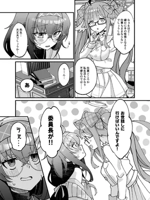 [sugar coat： (ざらめ)] 古関ウイの初々しいご奉仕 (ブルーアーカイブ) [DL版]_06_sfla