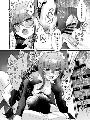 [sugar coat： (ざらめ)] 古関ウイの初々しいご奉仕 (ブルーアーカイブ) [DL版]_21_rgiq