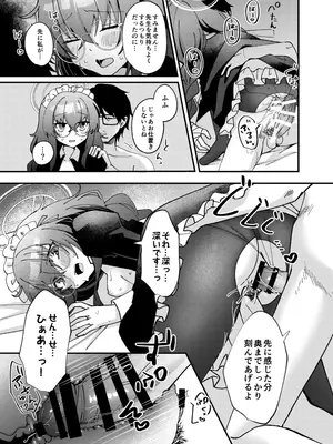 [sugar coat： (ざらめ)] 古関ウイの初々しいご奉仕 (ブルーアーカイブ) [DL版]_22_bmbh