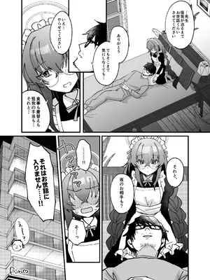 [sugar coat： (ざらめ)] 古関ウイの初々しいご奉仕 (ブルーアーカイブ) [DL版]_28_niqm