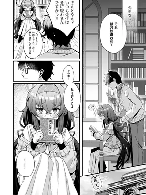 [sugar coat： (ざらめ)] 星降る夜の、憂いごと (ブルーアーカイブ) [DL版]_03_sauc