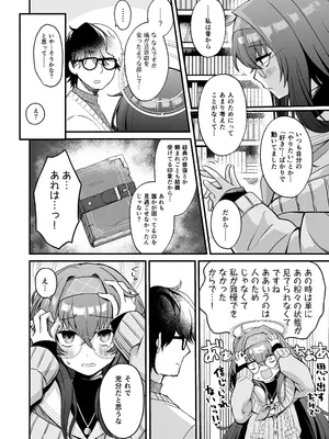 [sugar coat： (ざらめ)] 星降る夜の、憂いごと (ブルーアーカイブ) [DL版]_05_awds