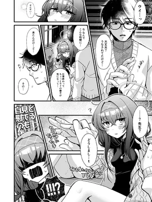 [sugar coat： (ざらめ)] 星降る夜の、憂いごと (ブルーアーカイブ) [DL版]_09_xuqj