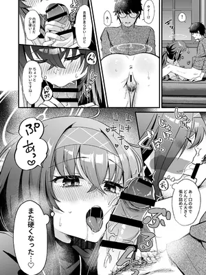 [sugar coat： (ざらめ)] 星降る夜の、憂いごと (ブルーアーカイブ) [DL版]_15_grhc