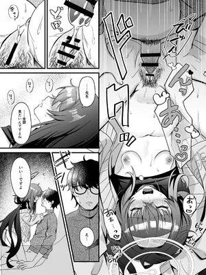 [sugar coat： (ざらめ)] 星降る夜の、憂いごと (ブルーアーカイブ) [DL版]_18_nrsd