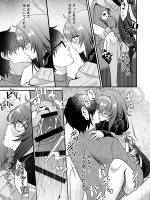 [sugar coat： (ざらめ)] 星降る夜の、憂いごと (ブルーアーカイブ) [DL版]_20_hyby