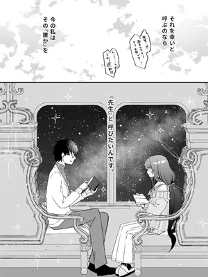 [sugar coat： (ざらめ)] 星降る夜の、憂いごと (ブルーアーカイブ) [DL版]_27_fufn