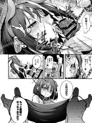 [えだまめ亭 (うこ)] C107会場限定本 (ブルーアーカイブ) [DL版]_06_cayc