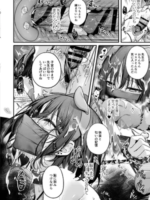 [えだまめ亭 (うこ)] C107会場限定本 (ブルーアーカイブ) [DL版]_08_stnu