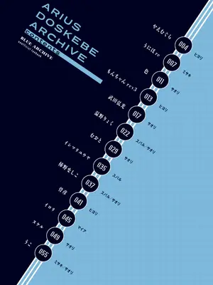 [えだまめ亭 (よろず)] アリウス分校R-18合同誌「ARIUS DOSUKEBE ARCHIVE」 (ブルーアーカイブ) [DL版]_03_pvey