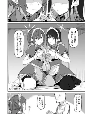 [えだまめ亭 (よろず)] アリウス分校R-18合同誌「ARIUS DOSUKEBE ARCHIVE」 (ブルーアーカイブ) [DL版]_22_veca