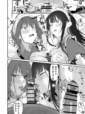 [えだまめ亭 (よろず)] アリウス分校R-18合同誌「ARIUS DOSUKEBE ARCHIVE」 (ブルーアーカイブ) [DL版]_24_rioh