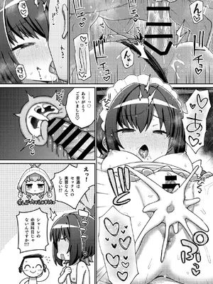 [えだまめ亭 (よろず)] アリウス分校R-18合同誌「ARIUS DOSUKEBE ARCHIVE」 (ブルーアーカイブ) [DL版]_36_eoue