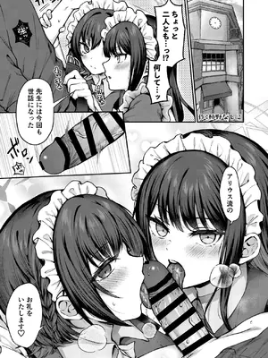 [えだまめ亭 (よろず)] アリウス分校R-18合同誌「ARIUS DOSUKEBE ARCHIVE」 (ブルーアーカイブ) [DL版]_37_wxas