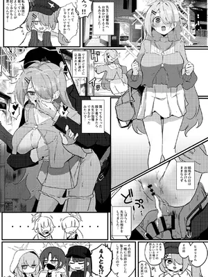 [えだまめ亭 (よろず)] アリウス分校R-18合同誌「ARIUS DOSUKEBE ARCHIVE」 (ブルーアーカイブ) [DL版]_43_wjnt