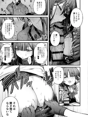 [えだまめ亭 (よろず)] アリウス分校R-18合同誌「ARIUS DOSUKEBE ARCHIVE」 (ブルーアーカイブ) [DL版]_57_ohhr