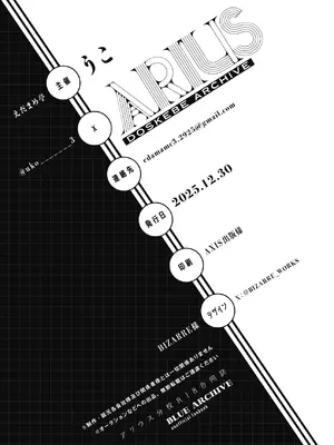 [えだまめ亭 (よろず)] アリウス分校R-18合同誌「ARIUS DOSUKEBE ARCHIVE」 (ブルーアーカイブ) [DL版]_66_oysd