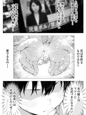 [きょこーの王国] 隣の部屋の退廃ロリBBA_011_chcy