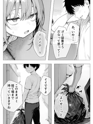 [きょこーの王国] 隣の部屋の退廃ロリBBA_014_nemy