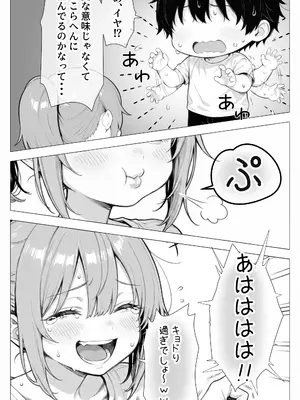 [きょこーの王国] 隣の部屋の退廃ロリBBA_017_olit