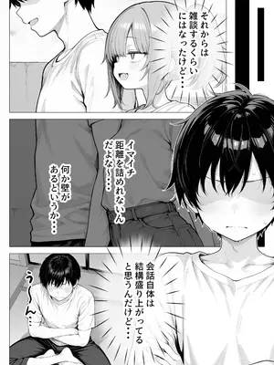 [きょこーの王国] 隣の部屋の退廃ロリBBA_021_ennw