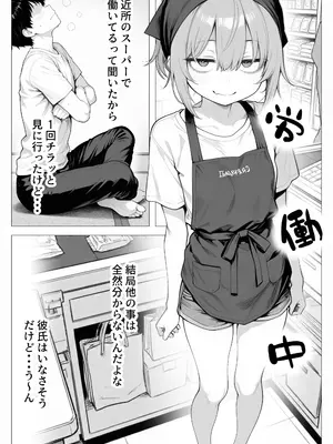 [きょこーの王国] 隣の部屋の退廃ロリBBA_022_tvcv