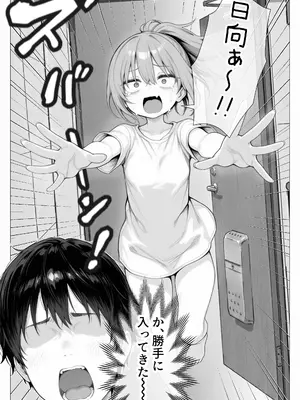 [きょこーの王国] 隣の部屋の退廃ロリBBA_024_fpoa