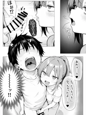 [きょこーの王国] 隣の部屋の退廃ロリBBA_031_raxs