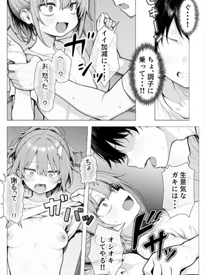 [きょこーの王国] 隣の部屋の退廃ロリBBA_032_plnv