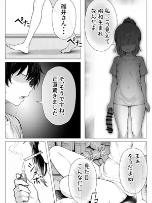 [きょこーの王国] 隣の部屋の退廃ロリBBA_052_ijok