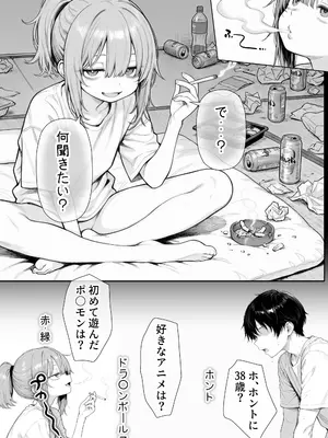 [きょこーの王国] 隣の部屋の退廃ロリBBA_053_raht