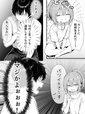 [きょこーの王国] 隣の部屋の退廃ロリBBA_054_sono