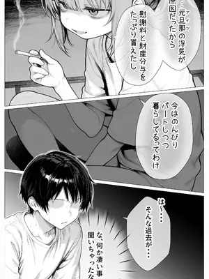 [きょこーの王国] 隣の部屋の退廃ロリBBA_055_uoaq