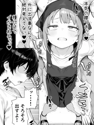 [きょこーの王国] 隣の部屋の退廃ロリBBA_073_vphh