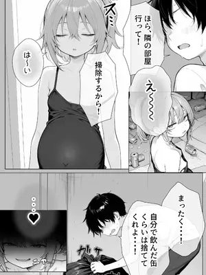 [きょこーの王国] 隣の部屋の退廃ロリBBA_105_gina