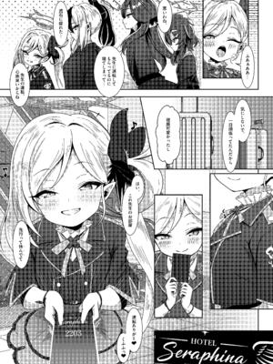 [ぷにみるく (ひんにゃー)] ラグジュアリー・ナイト・ミッション (ブルーアーカイブ) [DL版]_04_wwit