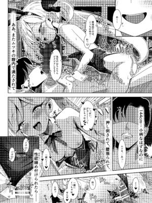 [ぷにみるく (ひんにゃー)] ラグジュアリー・ナイト・ミッション (ブルーアーカイブ) [DL版]_15_gppo