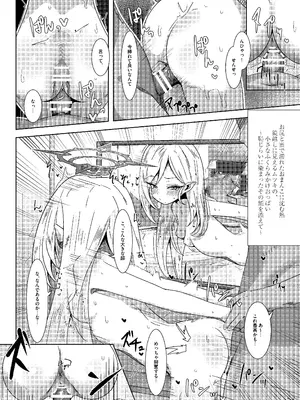 [ぷにみるく (ひんにゃー)] ラグジュアリー・ナイト・ミッション (ブルーアーカイブ) [DL版]_19_nbuw