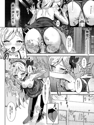 [ぷにみるく (ひんにゃー)] ラグジュアリー・ナイト・ミッション (ブルーアーカイブ) [DL版]_23_tbof