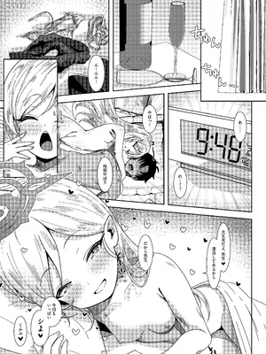 [ぷにみるく (ひんにゃー)] ラグジュアリー・ナイト・ミッション (ブルーアーカイブ) [DL版]_26_bgnm