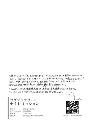 [ぷにみるく (ひんにゃー)] ラグジュアリー・ナイト・ミッション (ブルーアーカイブ) [DL版]_27_fcqj