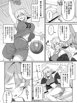 [アットホーム酒家 (たくのみ)] ほしょくくらぶ2 [DL版]_03_crwf